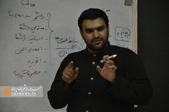 نشست سراسری اتحادیه انجمن های اسلامی دانشجویان مستقل 
